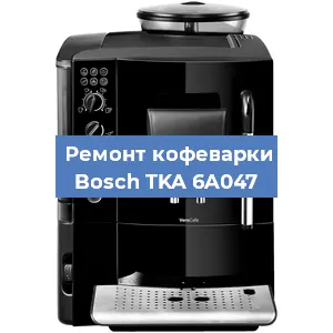 Чистка кофемашины Bosch TKA 6A047 от кофейных масел в Екатеринбурге